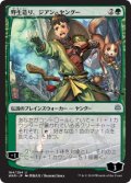 【FOIL】【絵違い】(WAR-UG)Jiang Yanggu, Wildcrafter/野生造り、ジアン・ヤングー【通常ブースター・全面光沢】