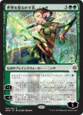 【FOIL】【絵違い】(WAR-RG)Nissa, Who Shakes the World/世界を揺るがす者、ニッサ【通常ブースター・全面光沢】