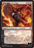 【FOIL】【絵違い】(WAR-UM)Angrath, Captain of Chaos/混沌の船長、アングラス【通常ブースター・全面光沢】