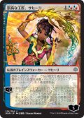 【FOIL】【絵違い】(WAR-UM)Saheeli, Sublime Artificer/崇高な工匠、サヒーリ【通常ブースター・部分光沢】