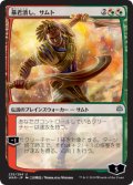 【FOIL】【絵違い】(WAR-UM)Samut, Tyrant Smasher/暴君潰し、サムト【通常ブースター・部分光沢】