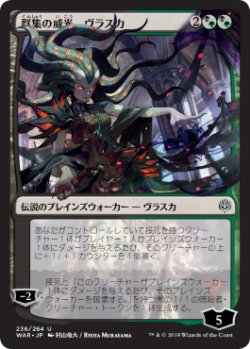 画像1: 【FOIL】【絵違い】(WAR-UM)Vraska, Swarm's Eminence/群集の威光、ヴラスカ【プロモパック】