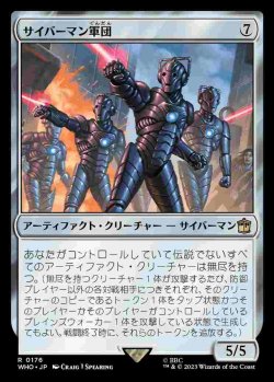 画像1: (WHO-RA)Cybermen Squadron/サイバーマン軍団(英,EN)