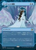 【Foil】【おとぎ話】(WOT-RU)Copy Enchantment/エンチャント複製【No.016】(英,EN)