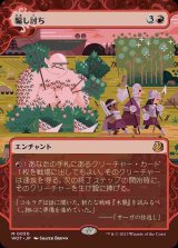 【Foil】【おとぎ話】(WOT-MR)Sneak Attack/騙し討ち【No.050】(日,JP)