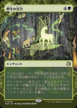 【Foil】【おとぎ話】(WOT-RG)Primal Vigor/野生の活力【No.059】(日,JP)