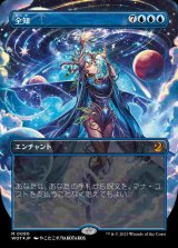 【コンフェッティ・フォイル仕様】(WOT-MU)Omniscience/全知【No.090】(日,JP)