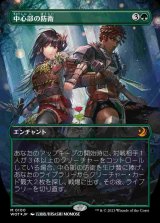 【コンフェッティ・フォイル仕様】(WOT-MG)Defense of the Heart/中心部の防衛【No.100】(日,JP)