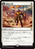 (XLN-RW)Legion's Landing/軍団の上陸(日,JP)