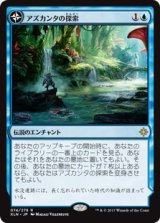 (XLN-RU)Search for Azcanta/アズカンタの探索(日,JP)