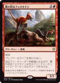 画像1: (XLN-RR)Rampaging Ferocidon/暴れ回るフェロキドン(英,EN)