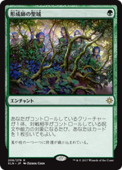 画像1: (XLN-RG)Shapers' Sanctuary/形成師の聖域(日,JP)