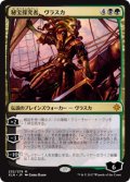 (XLN-MM)Vraska, Relic Seeker/秘宝探究者、ヴラスカ(日,JP)