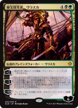 画像1: (XLN-MM)Vraska, Relic Seeker/秘宝探究者、ヴラスカ(英,EN)