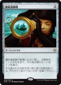 (XLN-RA)Sorcerous Spyglass/魔術遠眼鏡(英,EN)