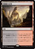 (XLN-RA)Dragonskull Summit/竜髑髏の山頂(英,EN)