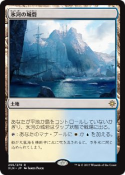 画像1: (XLN-RA)Glacial Fortress/氷河の城砦(英,EN)