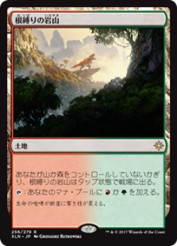 画像1: (XLN-RA)Rootbound Crag/根縛りの岩山(英,EN)