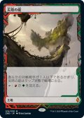 【Foil】(ZNE-ML)Spire Garden/尖塔の庭(日,JP)