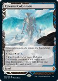 【Foil】(ZNE-ML)Celestial Colonnade/天界の列柱(英,EN)