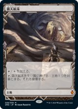 (ZNE-ML)Strip Mine/露天鉱床(日,JP)