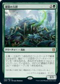 【Foil】(ZNR-RG)Scute Swarm/硬鎧の大群(英,EN)