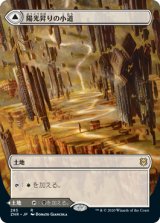 【Foil】【フレームレス】(ZNR-RL)Brightclimb Pathway/陽光昇りの小道(日,JP)