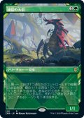 【Foil】【ショーケース】(ZNR-RG)Scute Swarm/硬鎧の大群(英,EN)