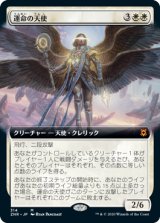 【Foil】【拡張アート】(ZNR-MW)Angel of Destiny/運命の天使(円,EN)