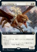 【Foil】【拡張アート】(ZNR-RW)Archon of Emeria/エメリアのアルコン(円,EN)