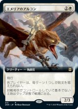 【Foil】【拡張アート】(ZNR-RW)Archon of Emeria/エメリアのアルコン(日,JP)