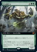 【拡張アート】(ZNR-MG)Ancient Greenwarden/古の緑守り(英,EN)