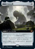 【Foil】【拡張アート】(ZNR-MA)Forsaken Monument/見捨てられた碑(日,JP)