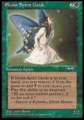 (ALL-U)Elvish Spirit Guide(英,EN)