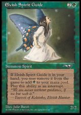 (ALL-U)Elvish Spirit Guide/エルフの指導霊(英,EN)