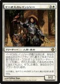 (ALA-R)Ranger of Eos/イーオスのレインジャー(JP)