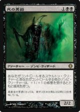 (ALA-R)Death Baron/死の男爵(ENG)