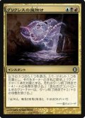 (ALA-U)Grixis Charm/グリクシスの魔除け(英,ENG)