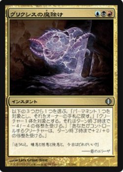 画像1: (ALA-U)Grixis Charm/グリクシスの魔除け(英,ENG)