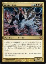 (ALA-M)Prince of Thralls/束縛の皇子(英,ENG)