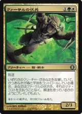 (ALA-U)Qasali Ambusher/クァーサルの伏兵(英,ENG)