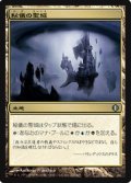 (ALA-U)Arcane Sanctum/秘儀の聖域(英,ENG)