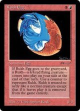 (ARN)Rukh Egg/ルフ鳥の卵
