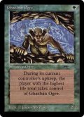 (ARN)Ghazban Ogre/ガズバンのオーガ