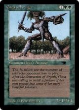 (AQ)Gaea's Avenger(英,English)