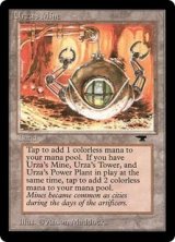 (AQ)Urza's Mine / ウルザの鉱山（掴む球体）(英,English)