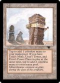 (AQ)Urza's Mine / ウルザの鉱山（塔）(英,English)