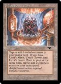 (AQ)Urza's Power Plant / ウルザの魔力炉（るつぼの中の岩）(英,English)