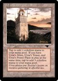 (AQ)Urza's Tower / ウルザの塔（海岸）(英,English)