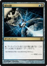(ARB-R)Time Sieve/時の篩(EN)